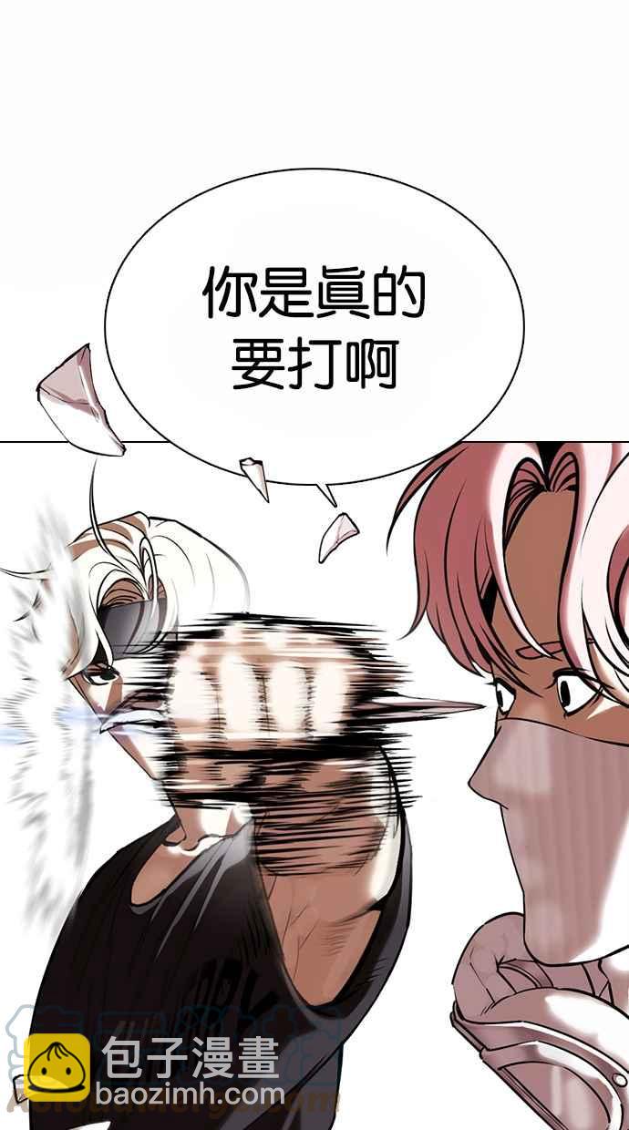 [第362话] One Night III（3）8