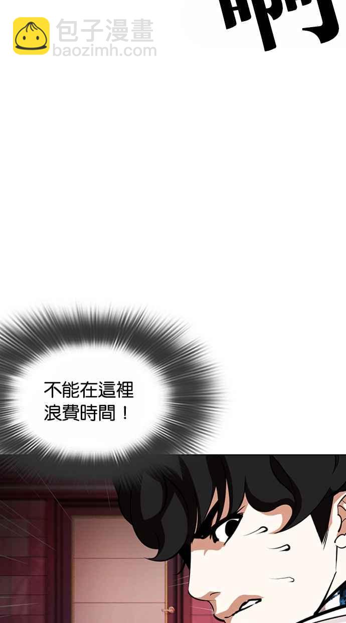 [第362话] One Night III（3）81