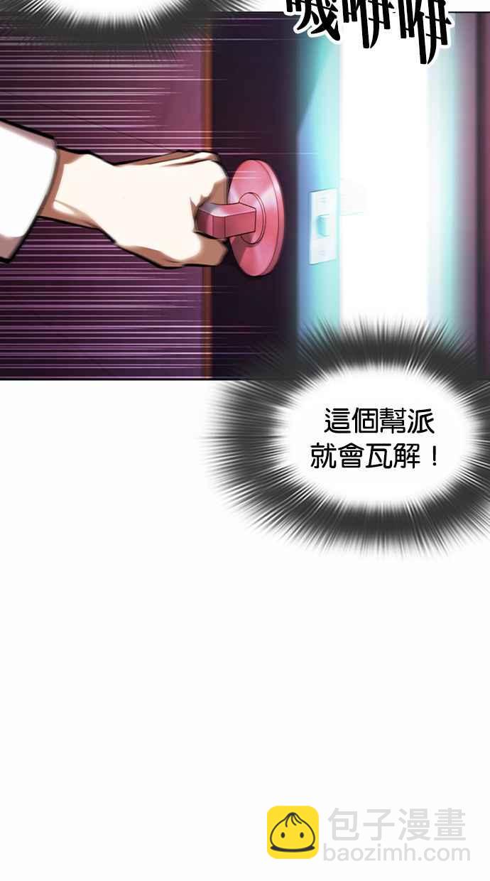 [第362话] One Night III（3）83