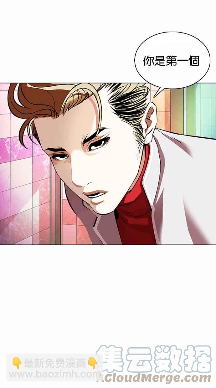 [第362话] One Night III（3）88