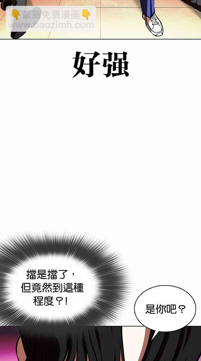 [第362话] One Night III（3）90