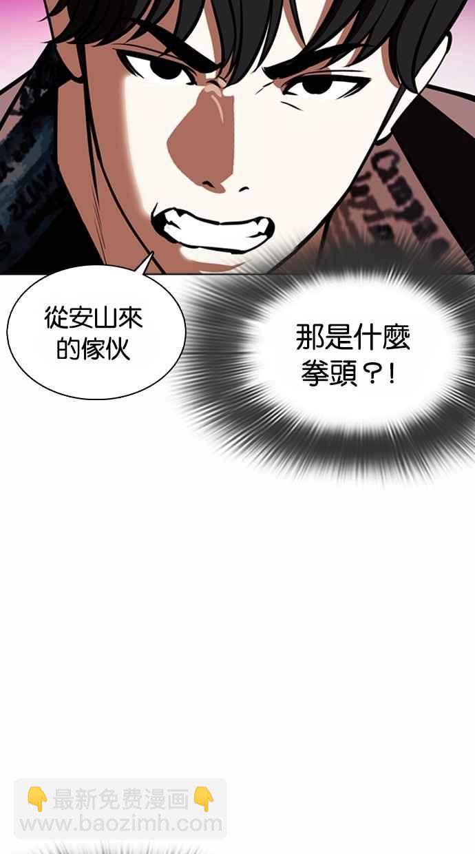 [第362话] One Night III（3）91