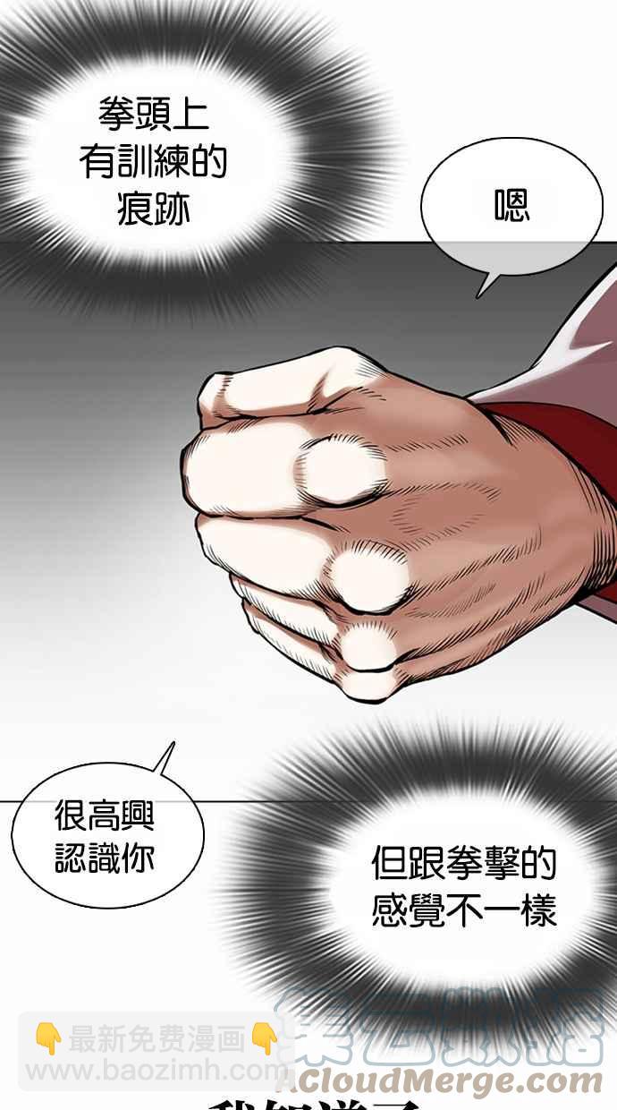 [第362话] One Night III（3）92