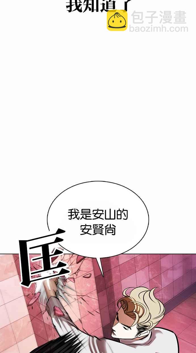 [第362话] One Night III（3）93