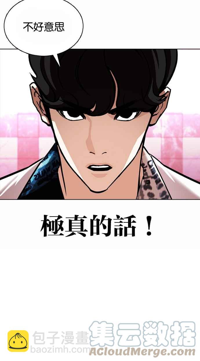 [第362话] One Night III（3）96