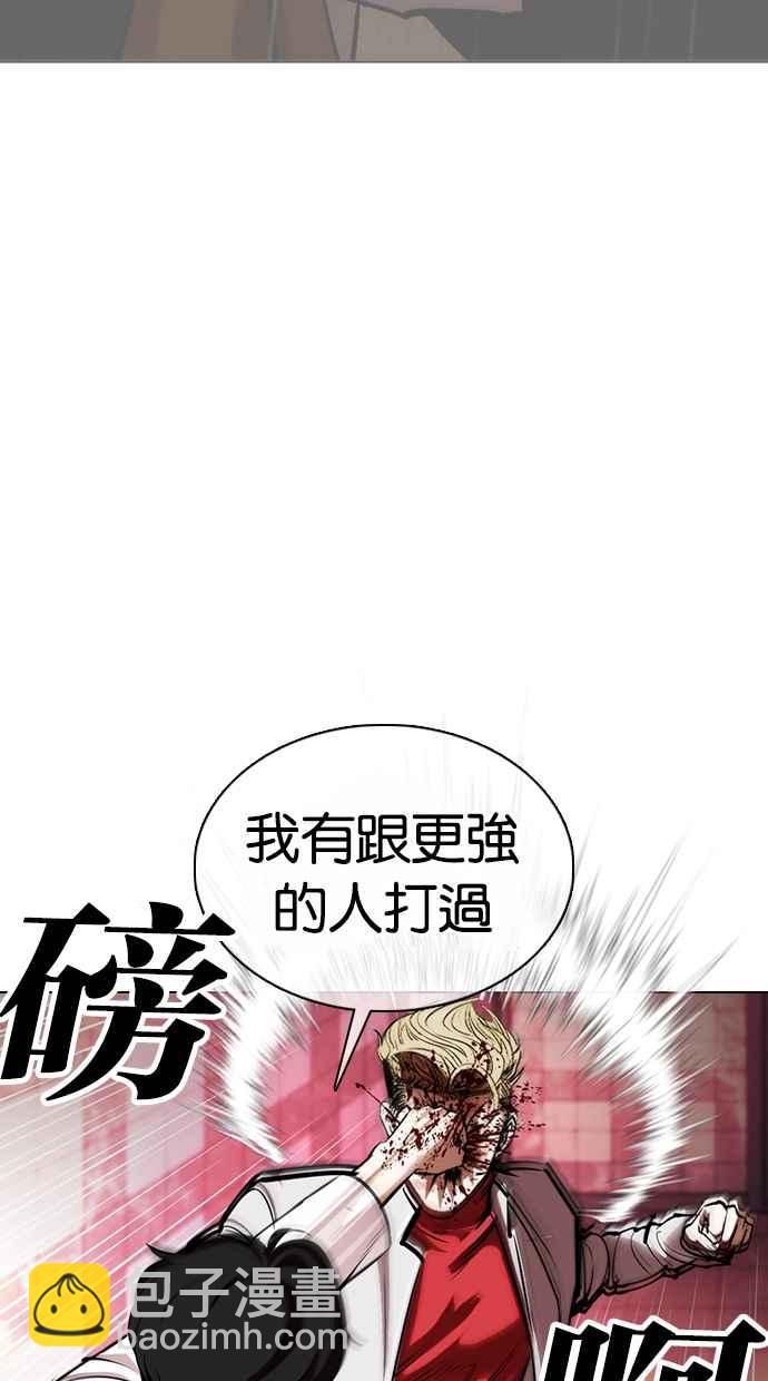 [第362话] One Night III（3）98