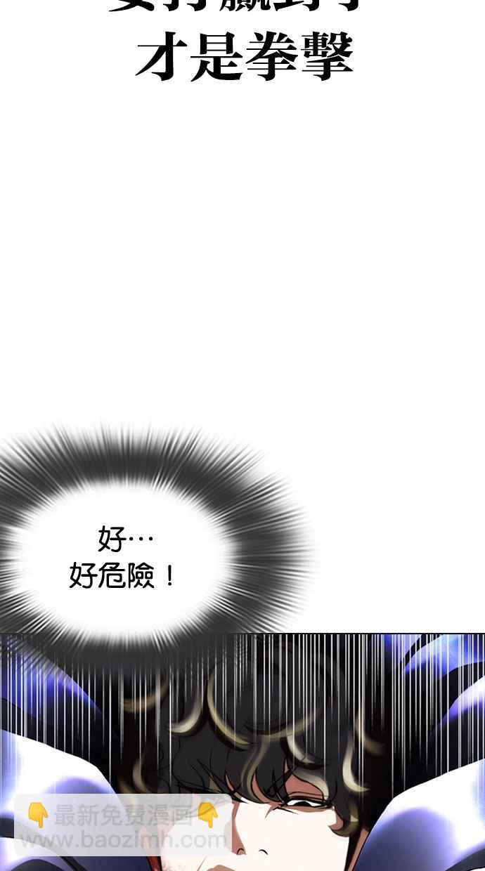 [第363话] One Night III（4）129