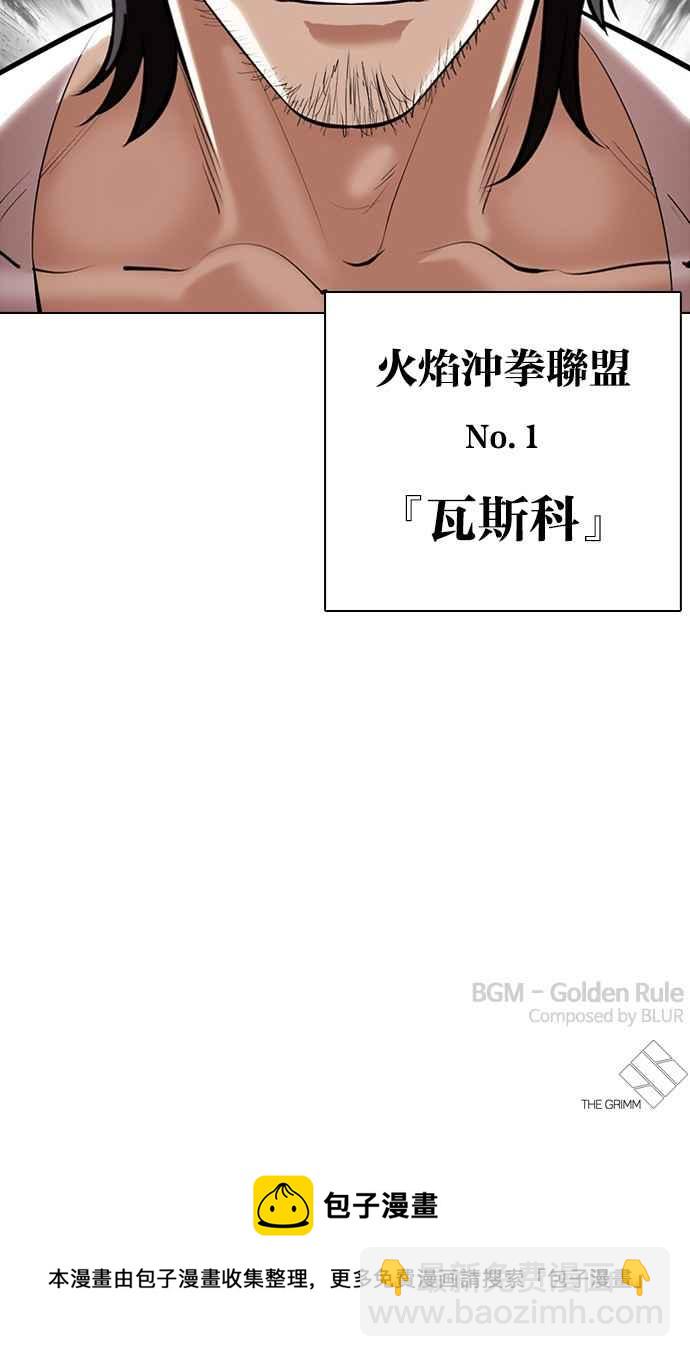 [第363话] One Night III（4）163