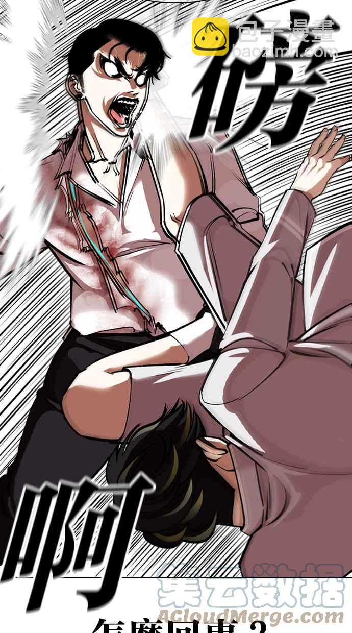 [第363话] One Night III（4）76