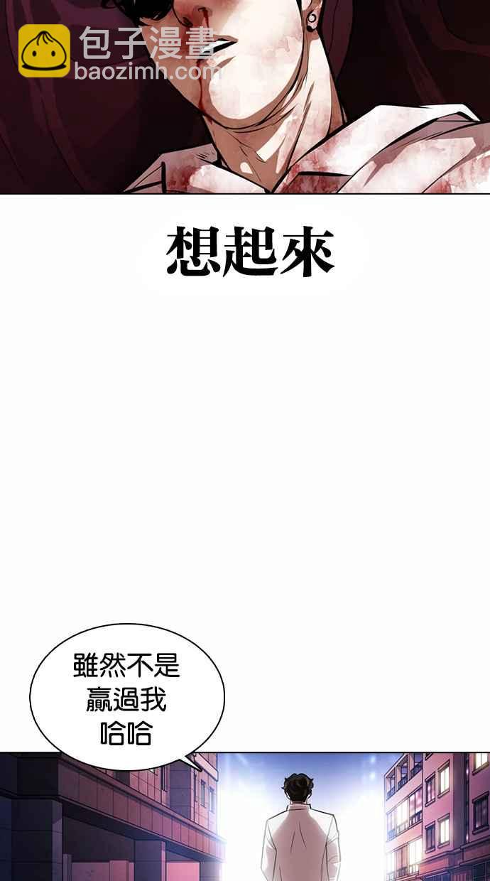 [第363话] One Night III（4）99