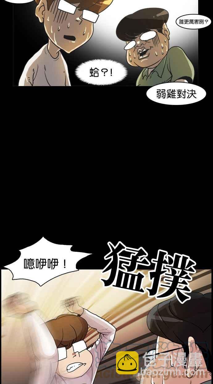 [第368话] One Night III（9）120