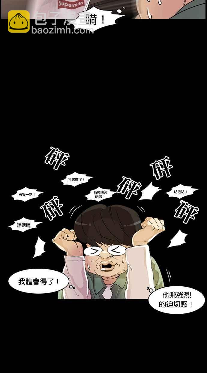 [第368话] One Night III（9）121