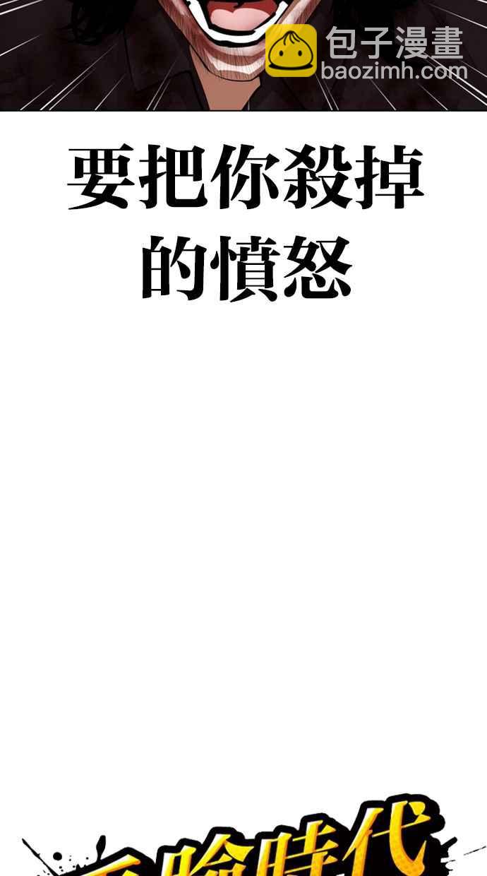 [第368话] One Night III（9）25