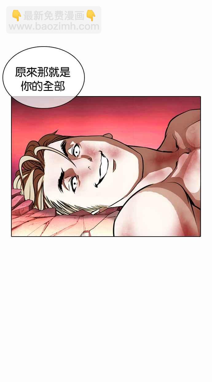 [第368话] One Night III（9）39