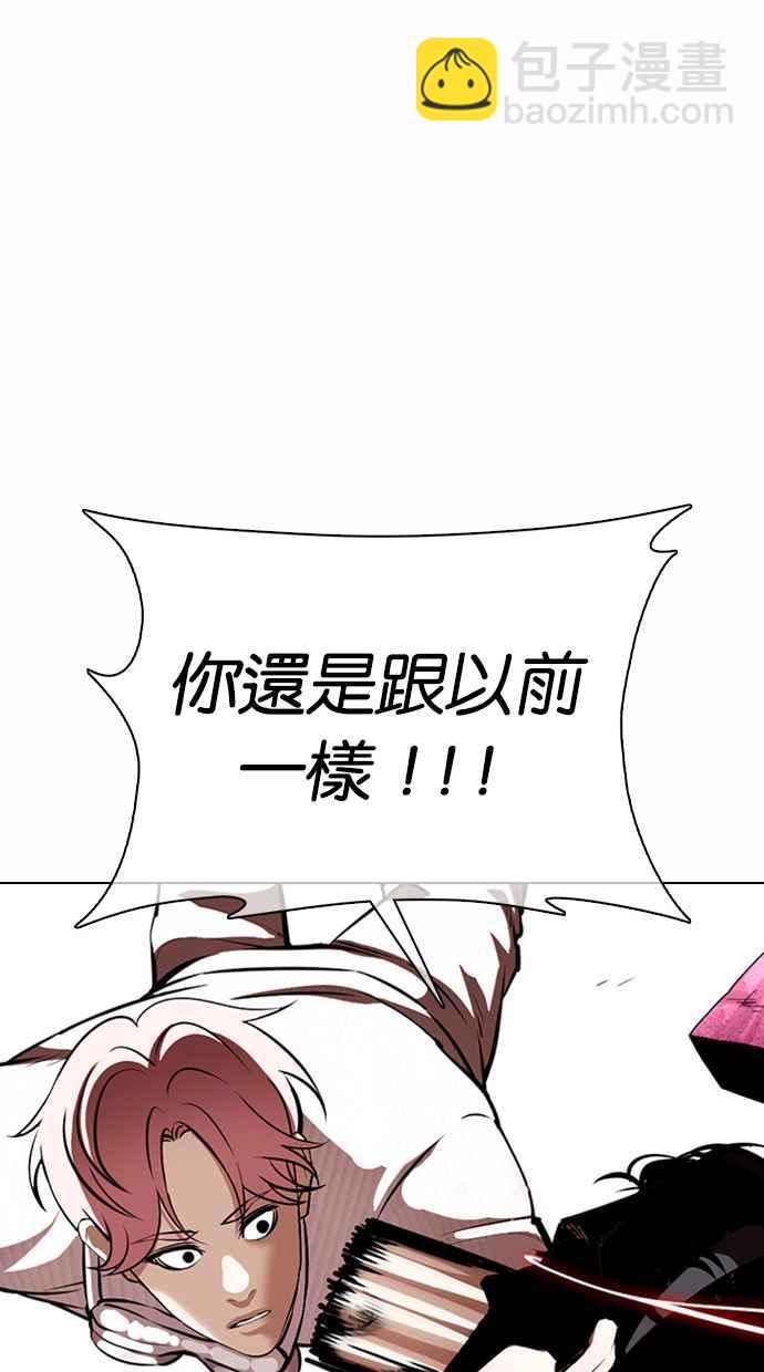 [第368话] One Night III（9）43