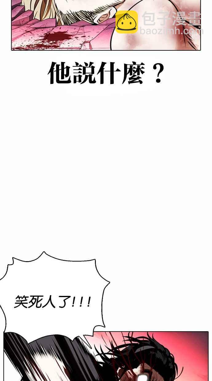 [第368话] One Night III（9）54