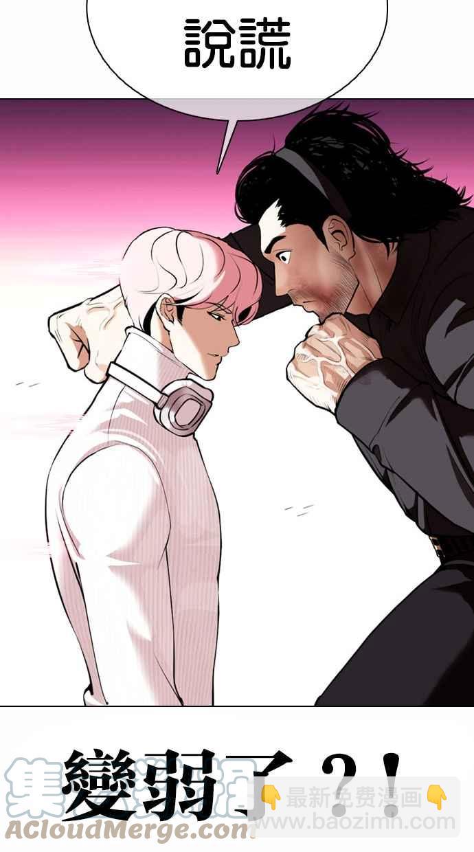 [第368话] One Night III（9）56