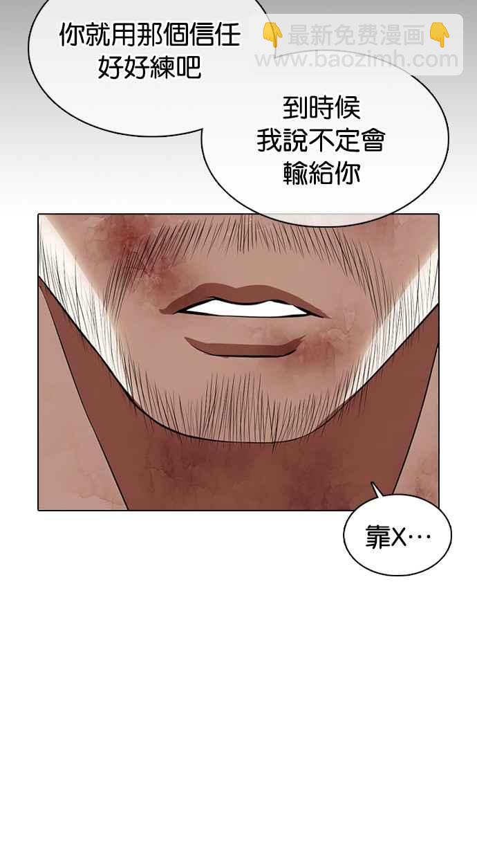 [第368话] One Night III（9）67