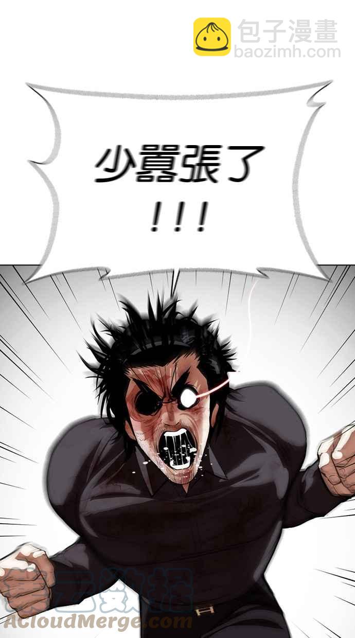 [第368话] One Night III（9）68