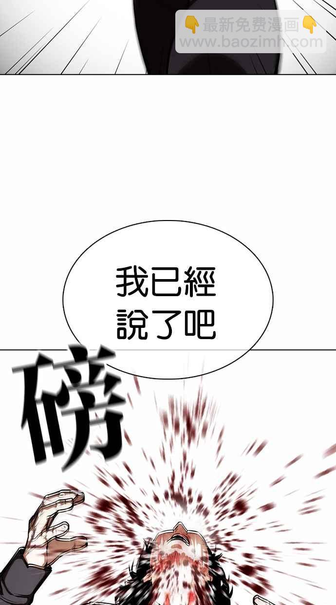 [第368话] One Night III（9）69