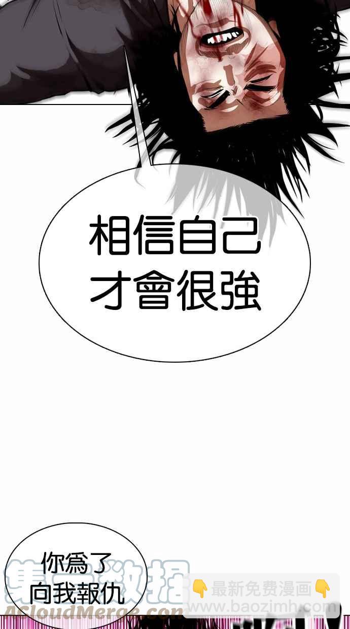 [第368话] One Night III（9）72