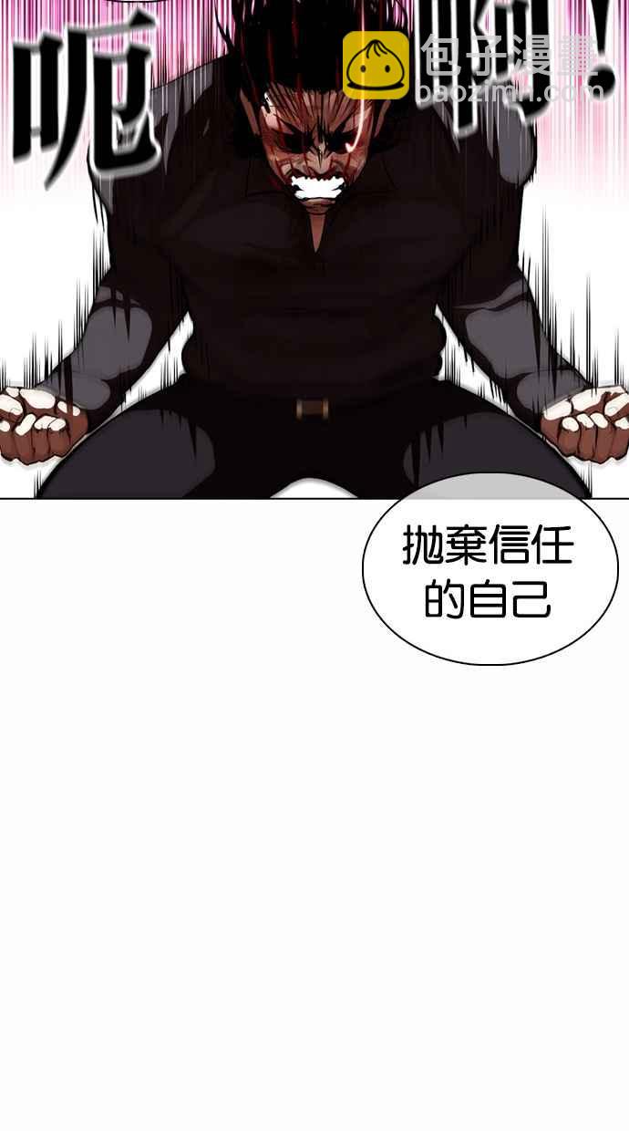 [第368话] One Night III（9）73
