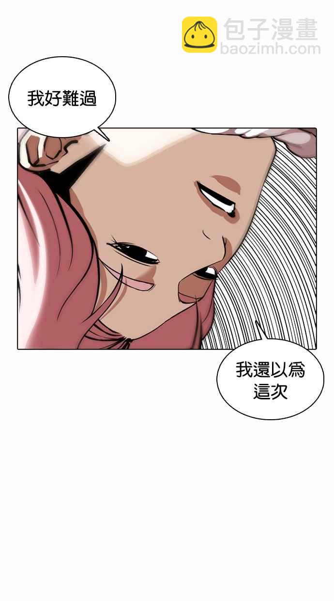 [第368话] One Night III（9）77