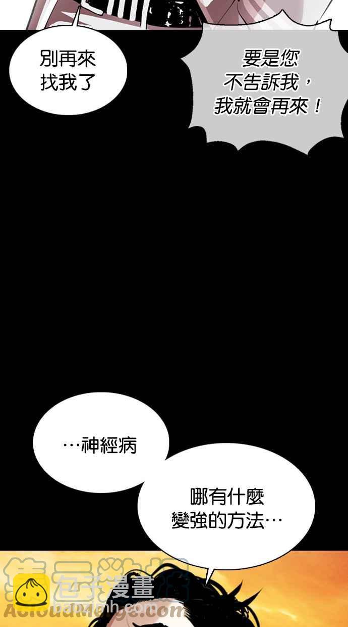 [第368话] One Night III（9）84