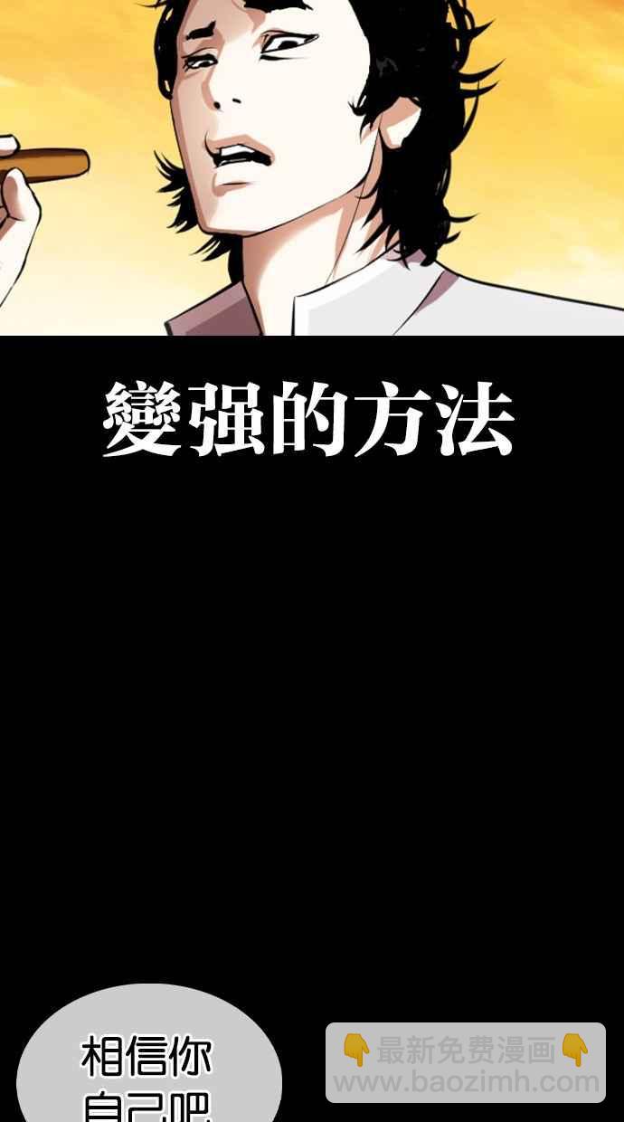 [第368话] One Night III（9）85