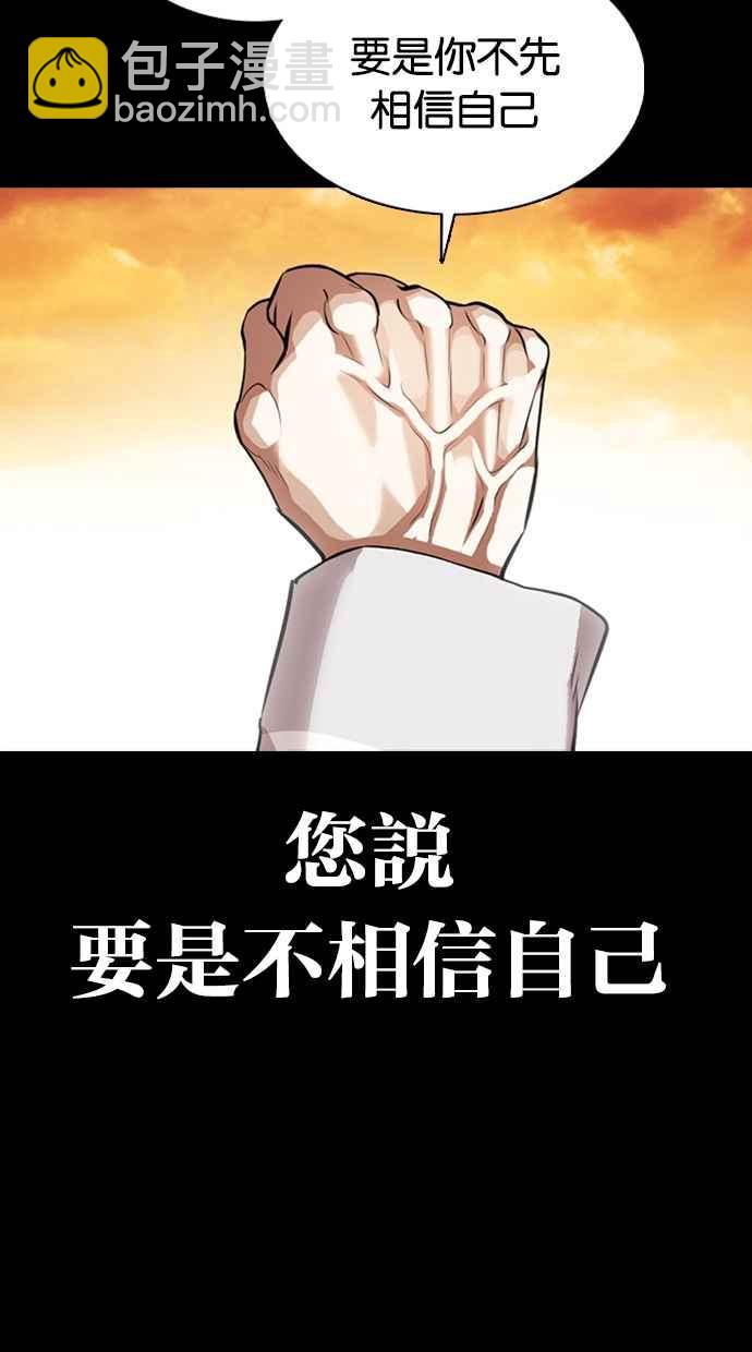 [第368话] One Night III（9）87