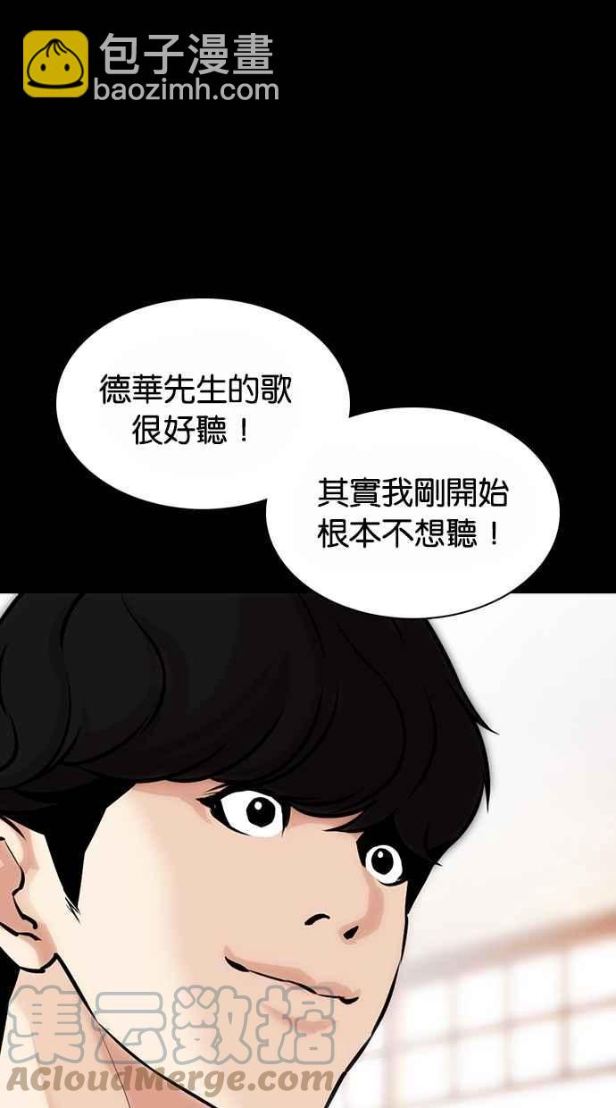 [第369话] 朴玄硕vs朴志虎104