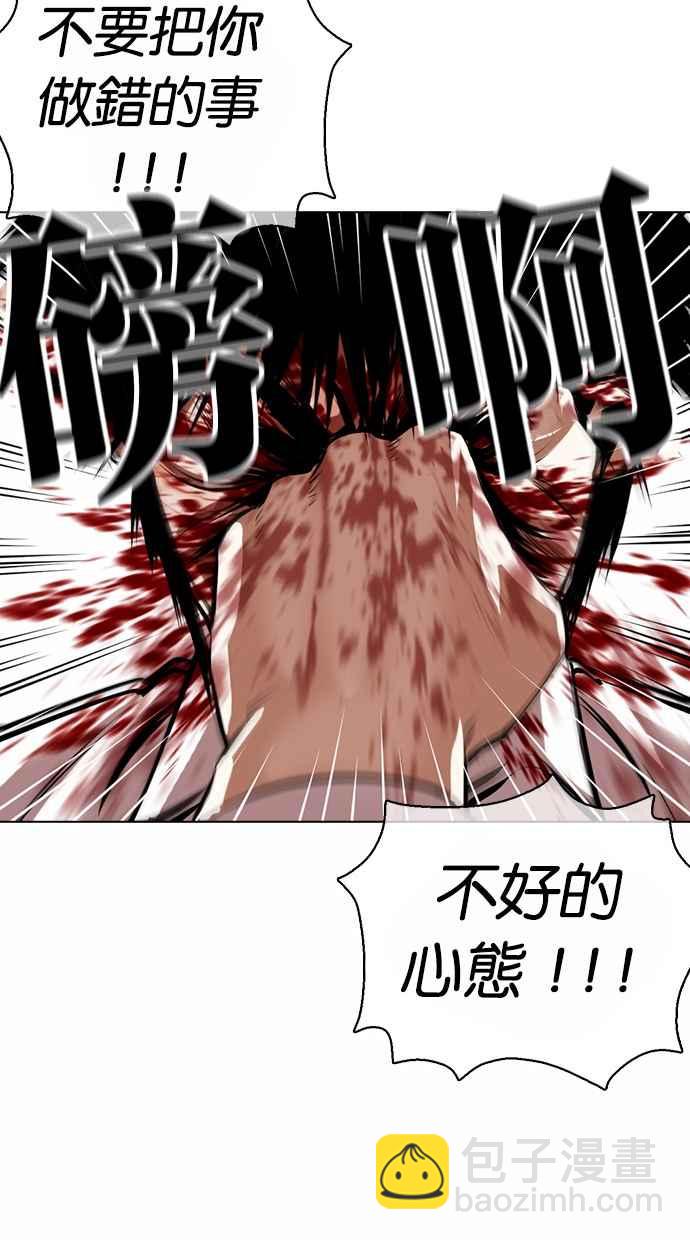 [第369话] 朴玄硕vs朴志虎109