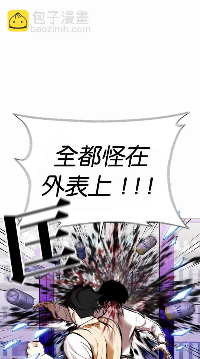 [第369话] 朴玄硕vs朴志虎110