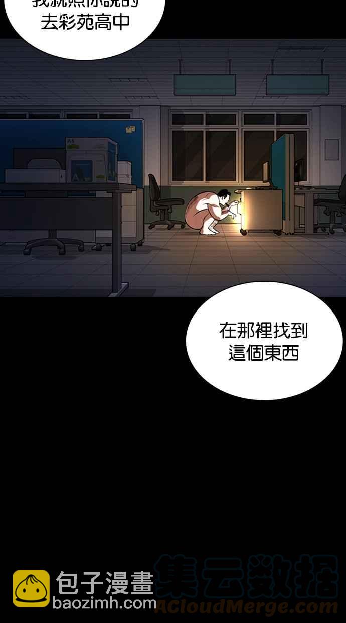 [第369话] 朴玄硕vs朴志虎12