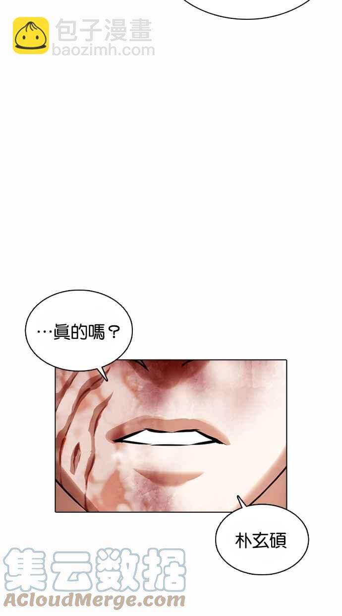 [第369话] 朴玄硕vs朴志虎120