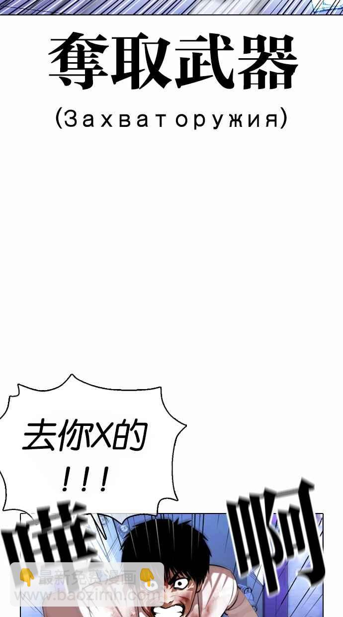 [第369话] 朴玄硕vs朴志虎134
