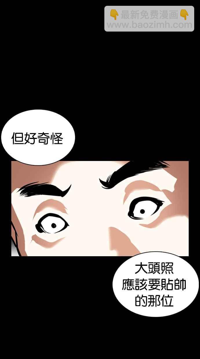 [第369话] 朴玄硕vs朴志虎14