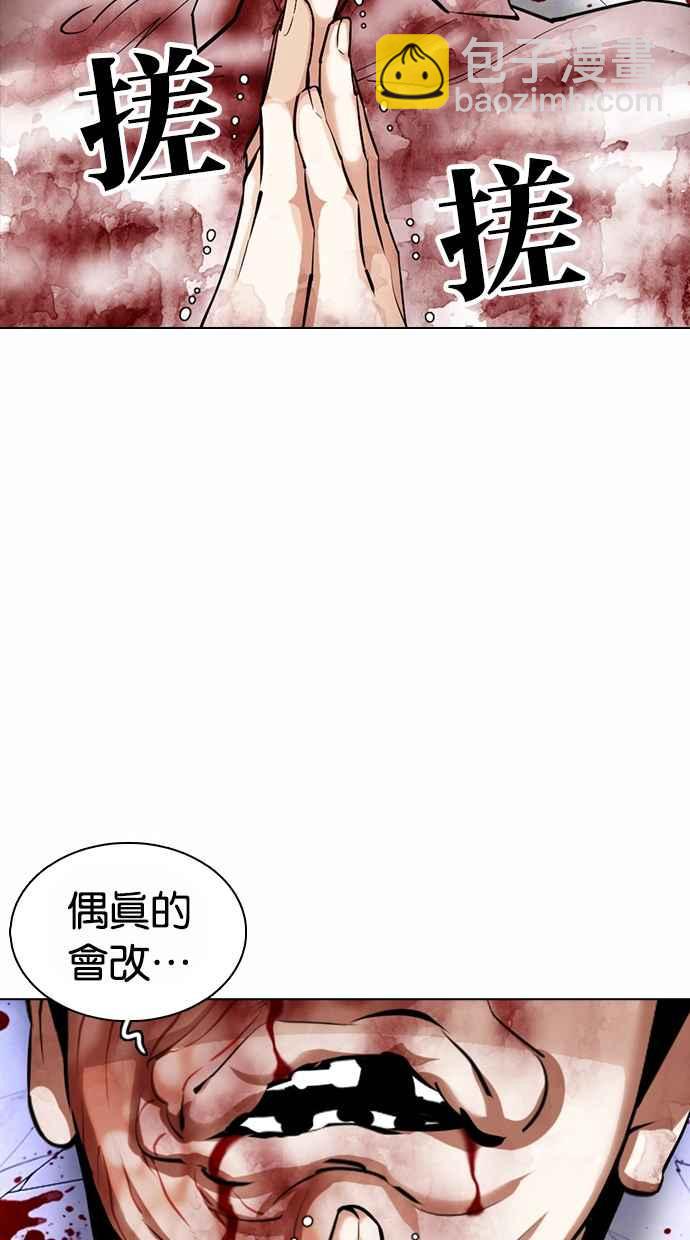 [第369话] 朴玄硕vs朴志虎142