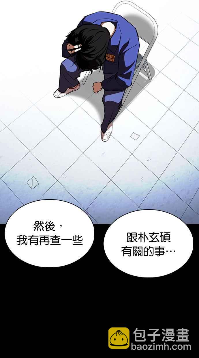 [第369话] 朴玄硕vs朴志虎21