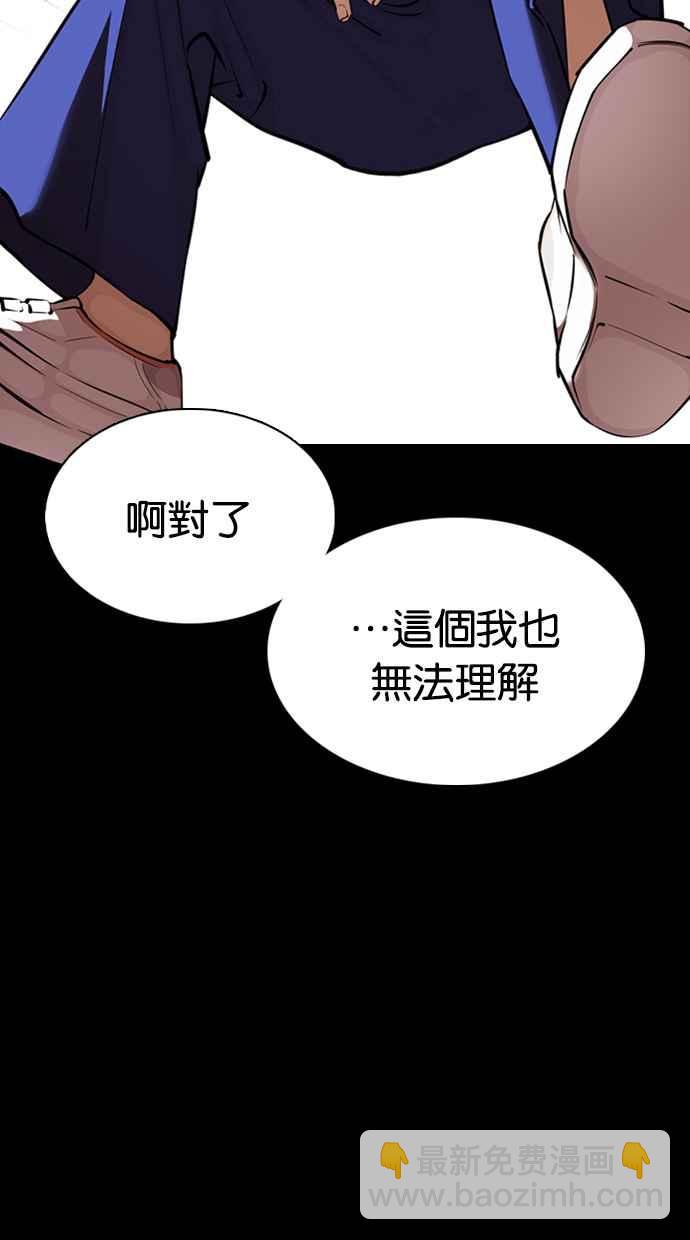 [第369话] 朴玄硕vs朴志虎23