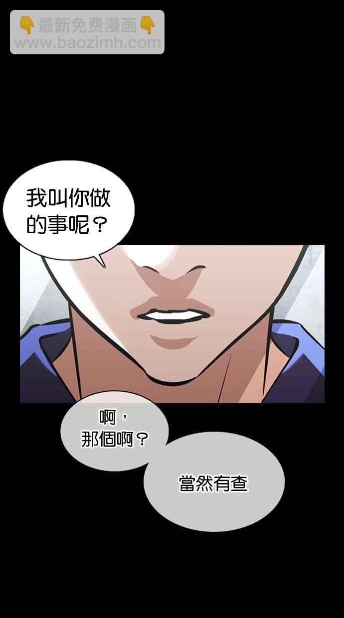 [第369话] 朴玄硕vs朴志虎3