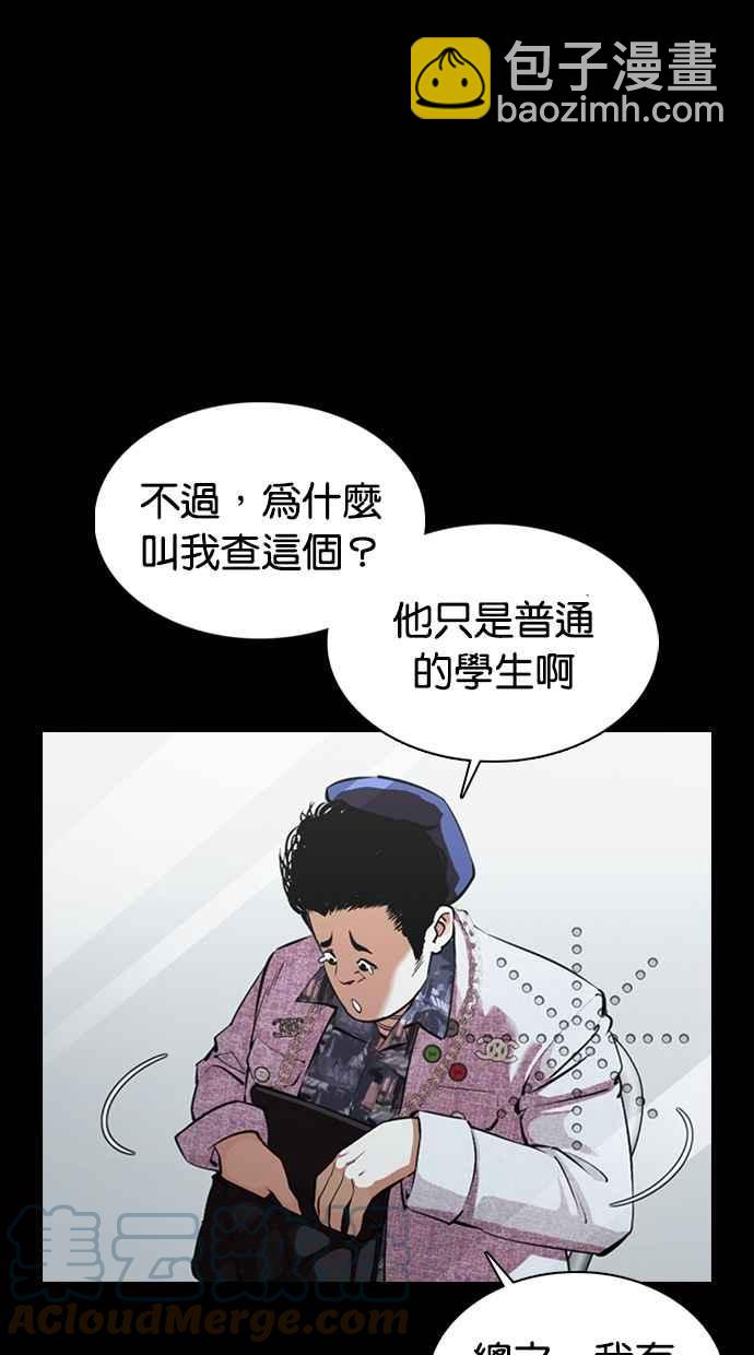 [第369话] 朴玄硕vs朴志虎4