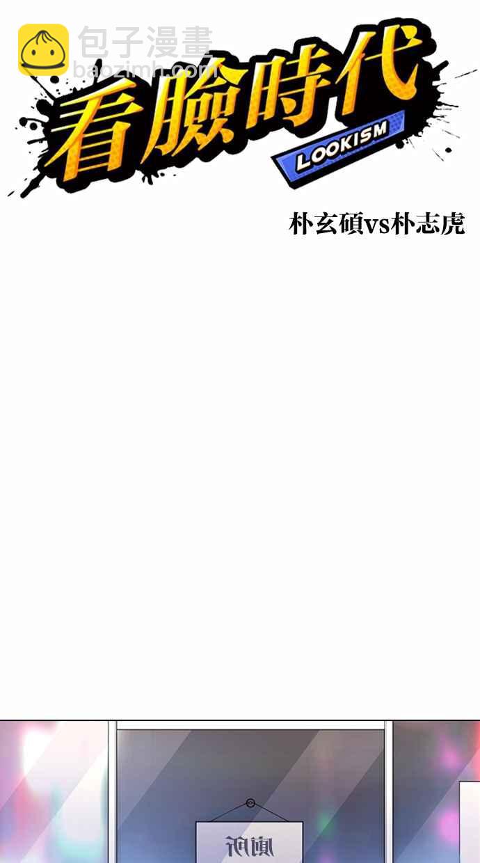 [第369话] 朴玄硕vs朴志虎43