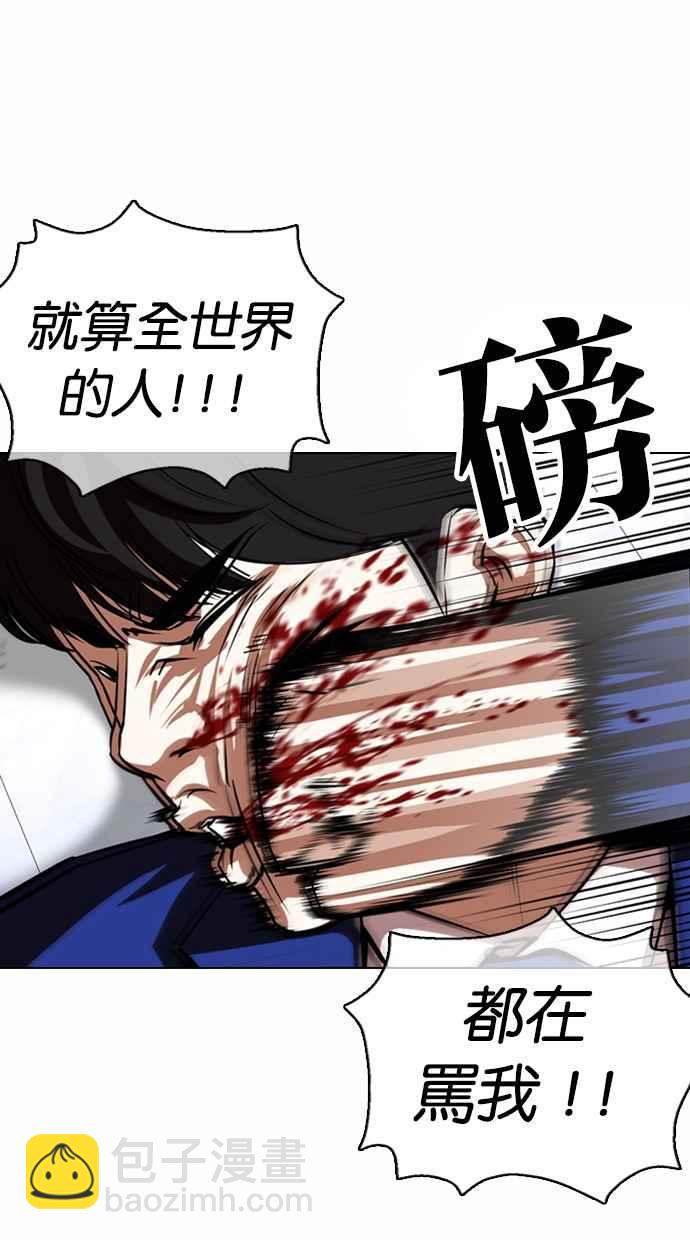 [第369话] 朴玄硕vs朴志虎50