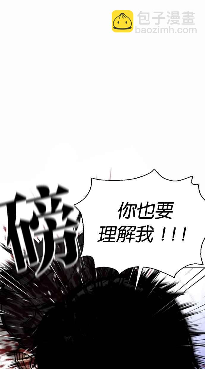 [第369话] 朴玄硕vs朴志虎51