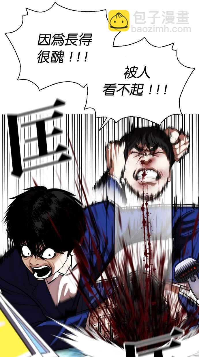[第369话] 朴玄硕vs朴志虎54