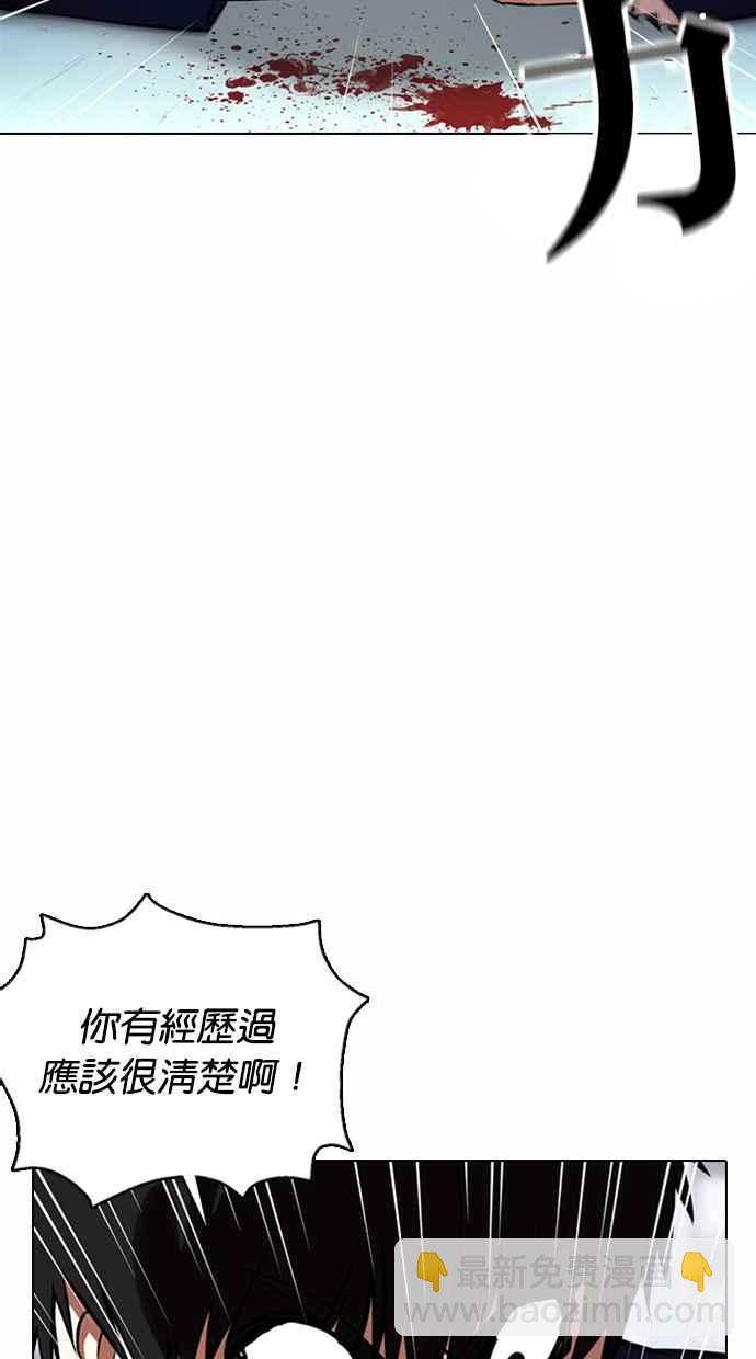 [第369话] 朴玄硕vs朴志虎58