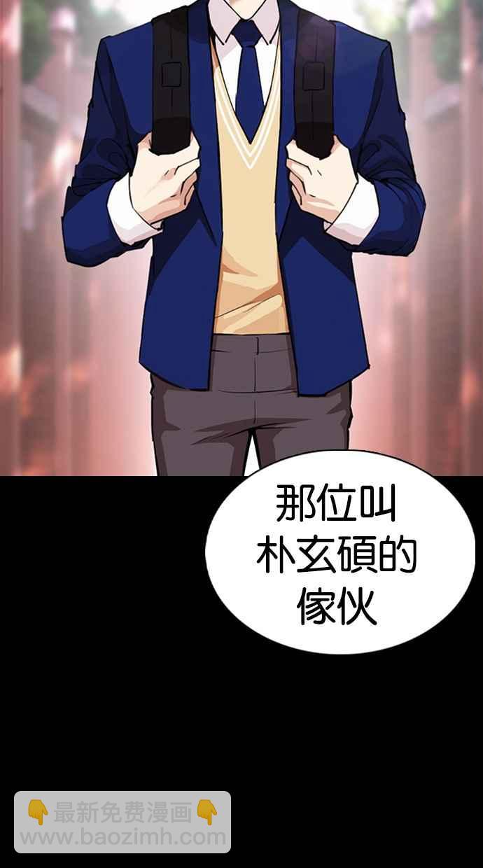 [第369话] 朴玄硕vs朴志虎6
