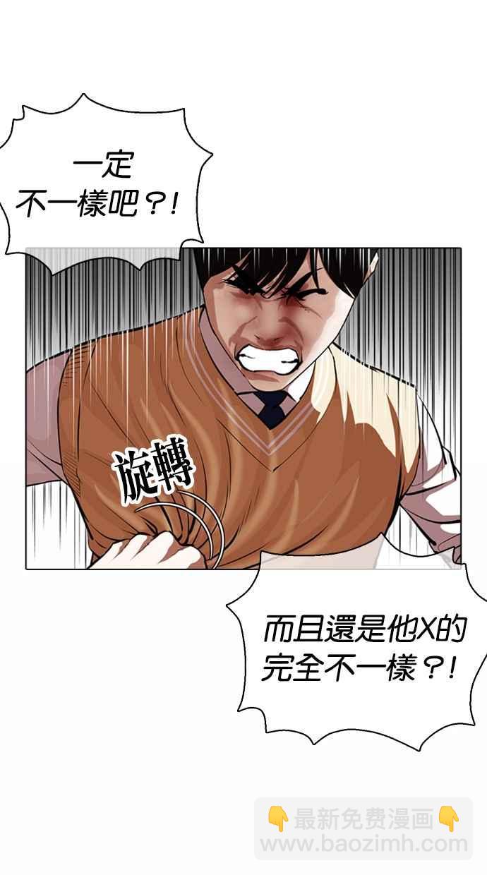 [第369话] 朴玄硕vs朴志虎73
