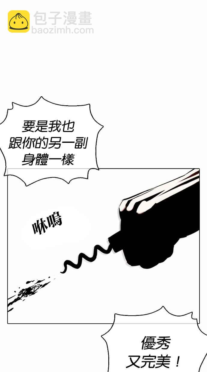 [第369话] 朴玄硕vs朴志虎74